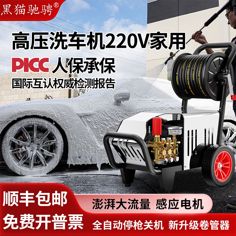 高压洗车机220V家用大功率超强洗地机商用清洗机增压水枪泵