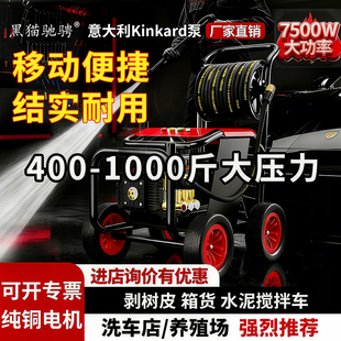 黑猫驰骋工业级高压清洗机380V商用洗车机养殖场大功率超强增压泵