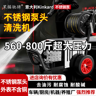 黑猫驰骋不锈钢泵头清洗机去油污耐腐蚀酸碱高压养殖场高温消毒机