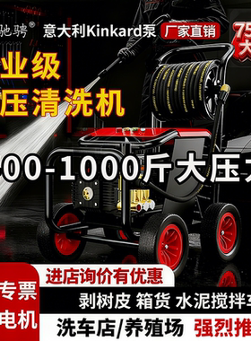 黑猫高压洗车机工业级清洗机商用超强压力洗地水枪洗车店养殖场抢