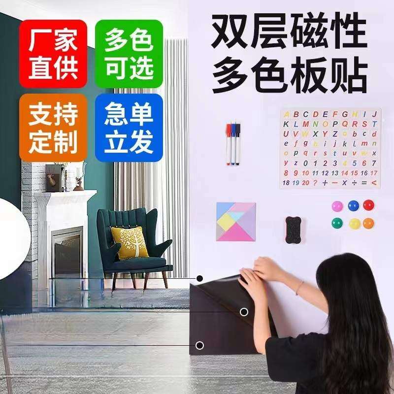 双层黑板贴墙儿童磁性白板贴办公教学用贴纸金属材料包装 磁力,自行车/骑行装备/零配件,更多零件/配件,淘宝优惠券,粉丝福利购,淘宝优惠卷