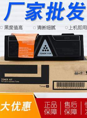 适用于京瓷TK-1103粉盒 ECOSYS FS1024MFP 碳粉 FS1110 FS1124MFP