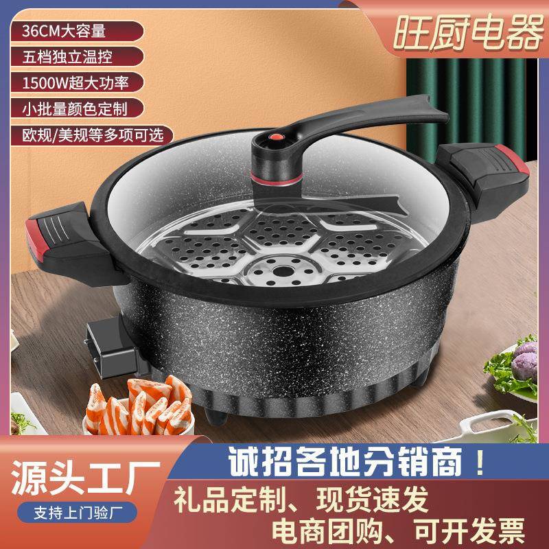 多功能家用电煮低压力电子锅电热不粘锅煎锅微压锅炒蒸煎炖电火锅