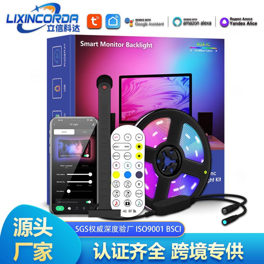 RGB氛围灯带电脑电竞房桌面显示器背景同步屏幕追光自粘电视灯条