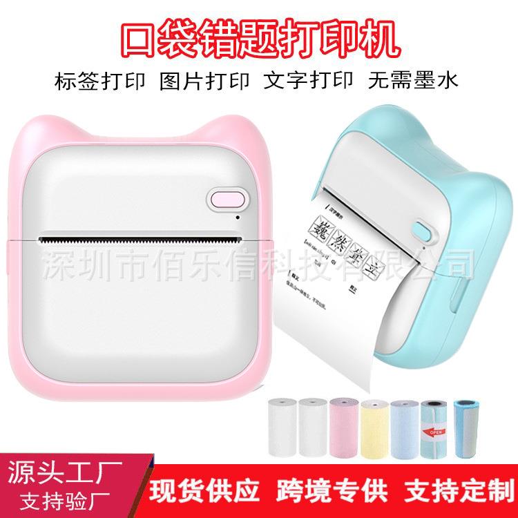 跨境迷你口袋学生热敏打印机打文字照片标签便携式错题打印机