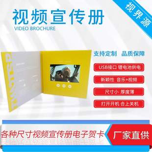 企业视频宣传册视频画册商业贺卡视频书视频邀请函电子贺卡画册
