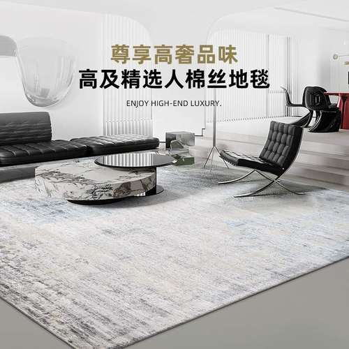 轻奢风别墅地毯客厅卧室超柔人棉丝肤感地毯豪宅书房地毯亮光高弹