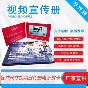 400G铜版 纸视频贺卡视频宣传册电子贺卡企业邀请函商业贺卡视频书