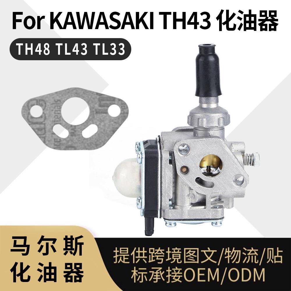 TH43化油器ForKAWASAKITH48KBH48ATrimmerBrushcutterPart