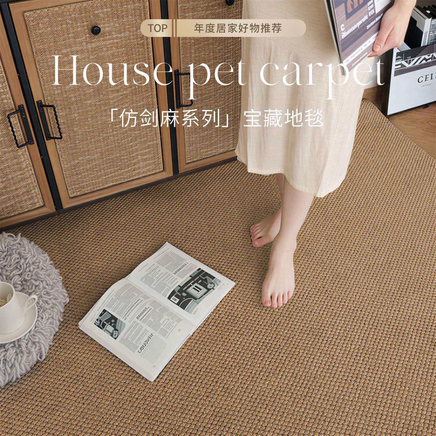 仿剑麻防猫抓可机洗地毯客厅2025新款圆形亚麻原木风家用卧室纯色