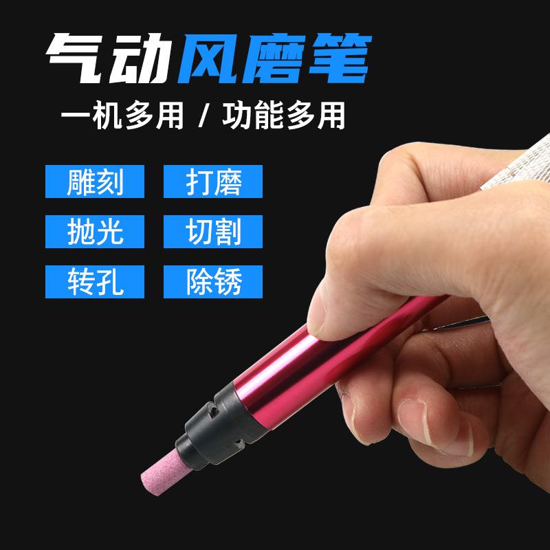 厂家风动气动风磨笔风磨机打磨机高速小型手持打磨笔抛光刻磨工具