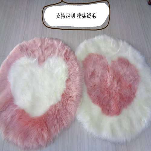 浪漫爱心形创意仿羊毛地垫长毛绒地毯客厅卧室尺寸可做厂家直供