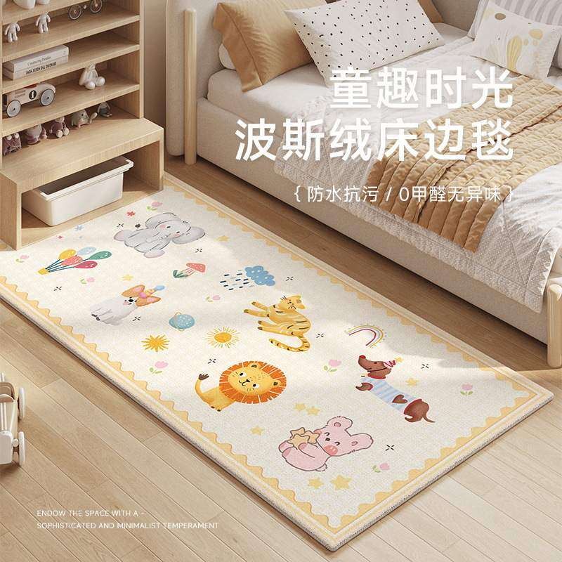 卧室床边毯2024新款儿童房地垫卡通可爱床边地垫加厚脚垫飘窗地垫