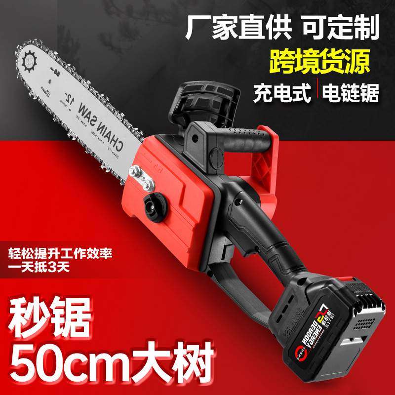 厂家直销12寸无刷电链锯充电式手持电锯小型电动伐木锯迷你锂电锯