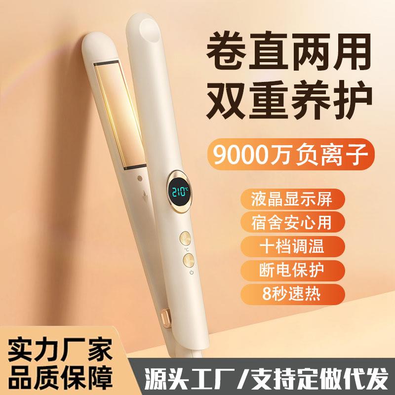夹板直发卷发棒两用定型负离子小型宿舍拉直板夹女卷发不神伤发器