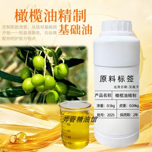 橄榄油（精制）护肤按摩精油面部全身体开背推拿基础油美容院专用