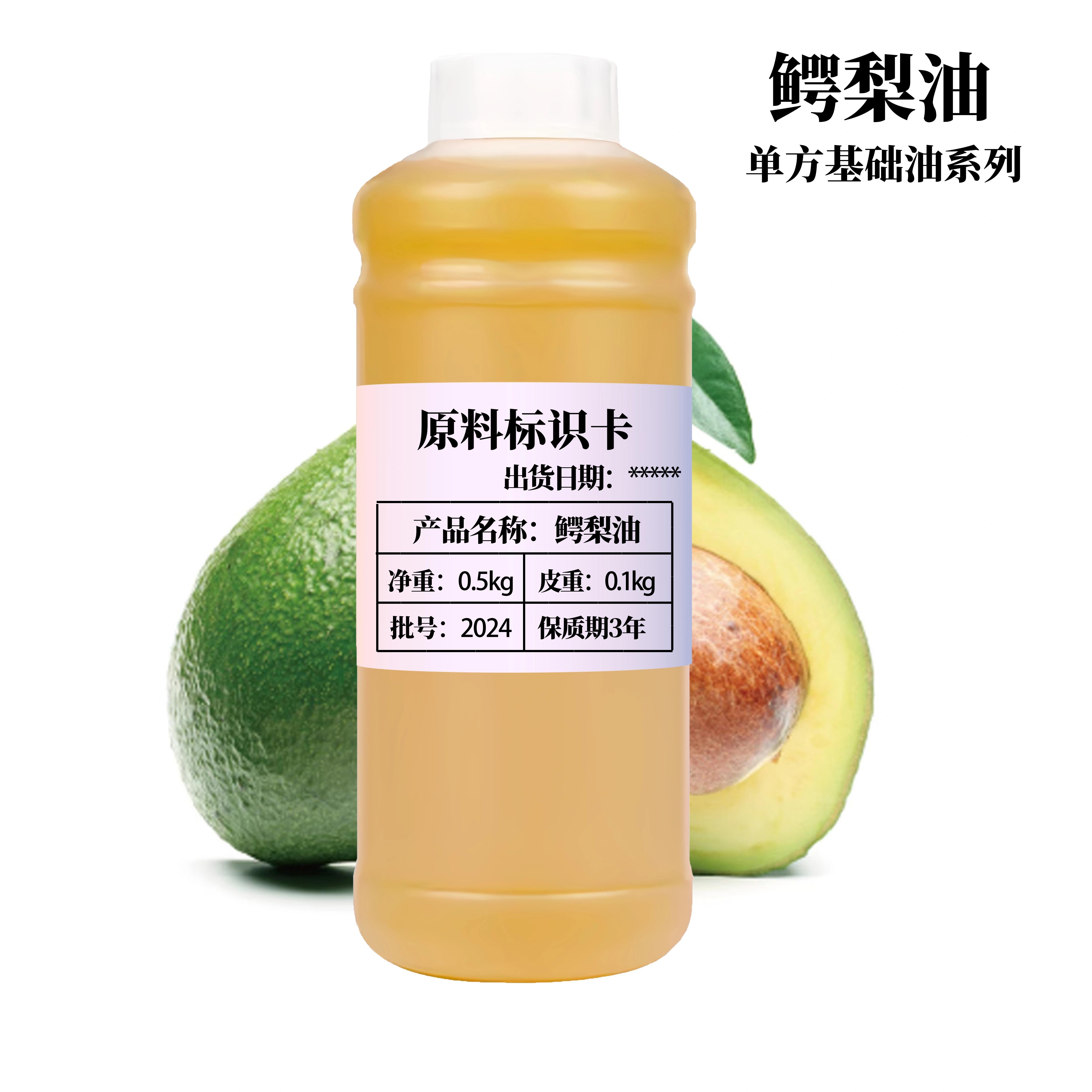 油皂牛油果（初榨纯植物基础油手工牛油果紧致）鳄梨原料保湿