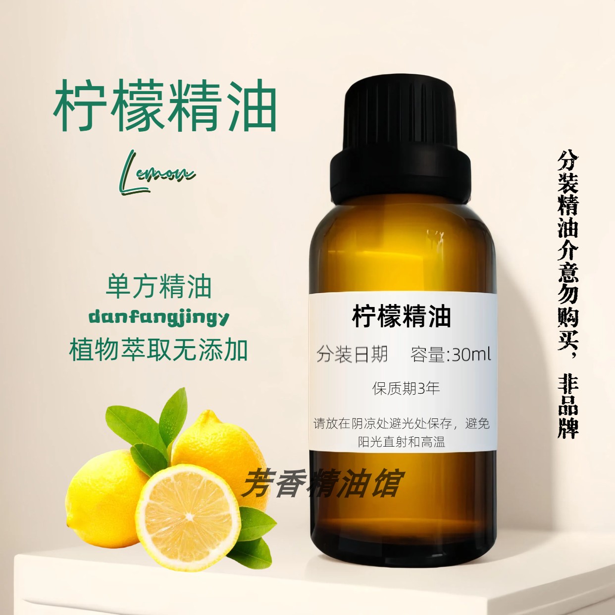 檸檬精油 提亮膚色 淨化空氣 Lemon Essential Oil 柠檬油