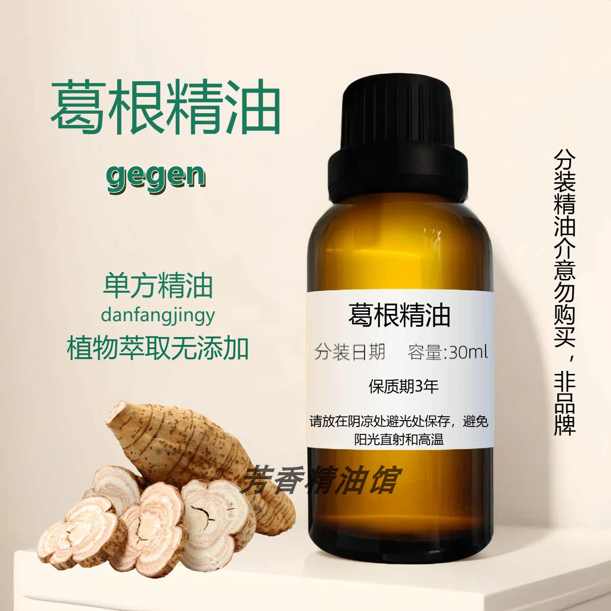 芳香任何肤质正常规格身体按摩