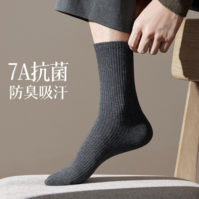 男士袜子秋冬长袜抗菌防臭透气吸汗100%纯棉纱线按摩底黑色中筒袜