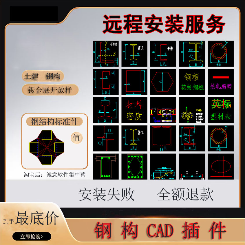 钢构CAD插件钣金展开风管放样型钢插入计算面积计算土建远程安装