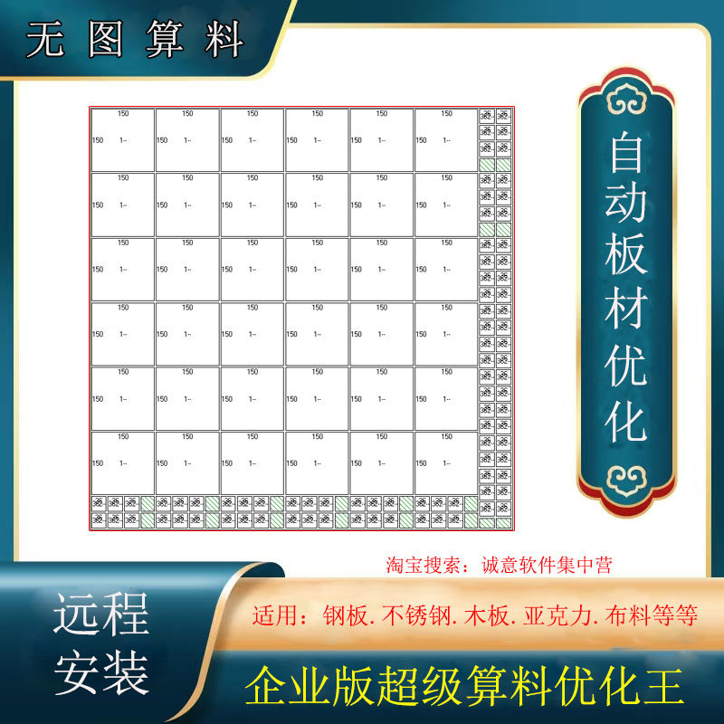 玻璃布料不锈钢木板企业版自动排设计素材/源文件