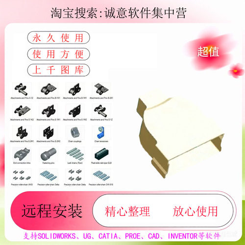 标准件3D零件库 solidworks、UG、CATIA、proe、CAD、Inventor