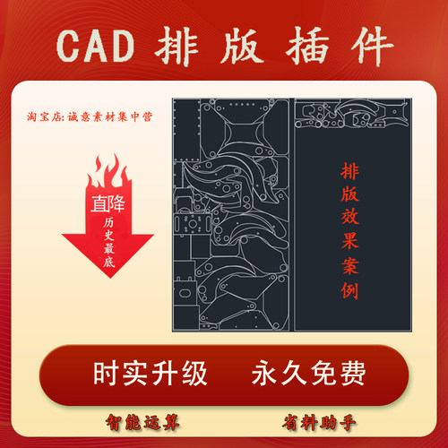 CAD火焰切割等离子激光排版软件