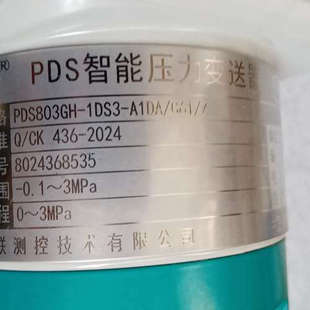 G61 議價PDS803GH 1DS3 A1DA Z智能變送器