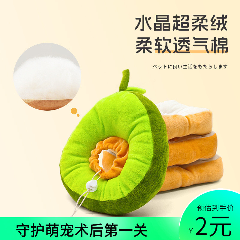 伊丽莎白圈绝育项圈防舔抓咬脖项圈猫通用猫咪脖圈头套宠物用品,宠物/宠物食品及用品,宠物伊丽莎白圈,淘宝优惠券,粉丝福利购,淘宝优惠卷