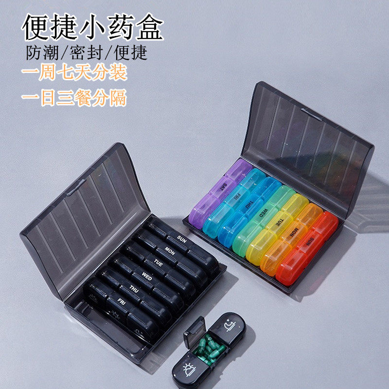 随身药盒一周7天21格分装器早中