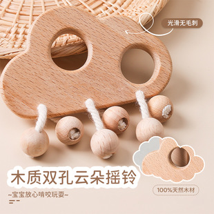 哄娃无漆儿童木质云朵手摇铃可啃咬榉木木质穿绳玩具宝宝安抚手摇