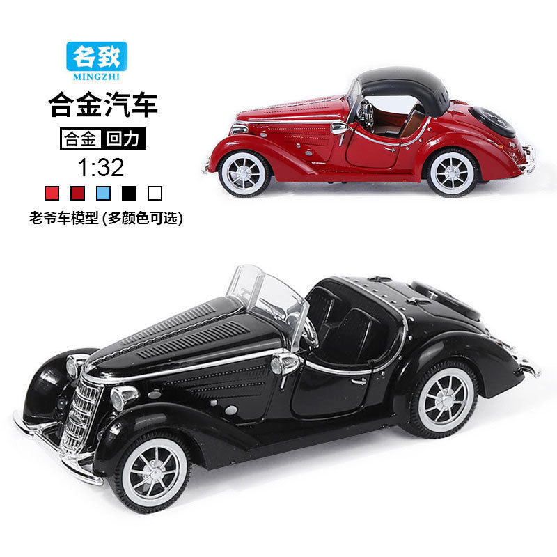 132敞篷老爷车合金车模小汽车摆