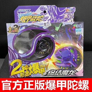 正版三宝爆甲战陀2超变梦幻5新款儿童拉线陀螺玩具拉绳坨螺1男孩3