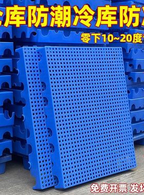 防潮垫板塑料板物流垫板胶卡板冷库地台板塑胶托盘货物防潮垫仓板