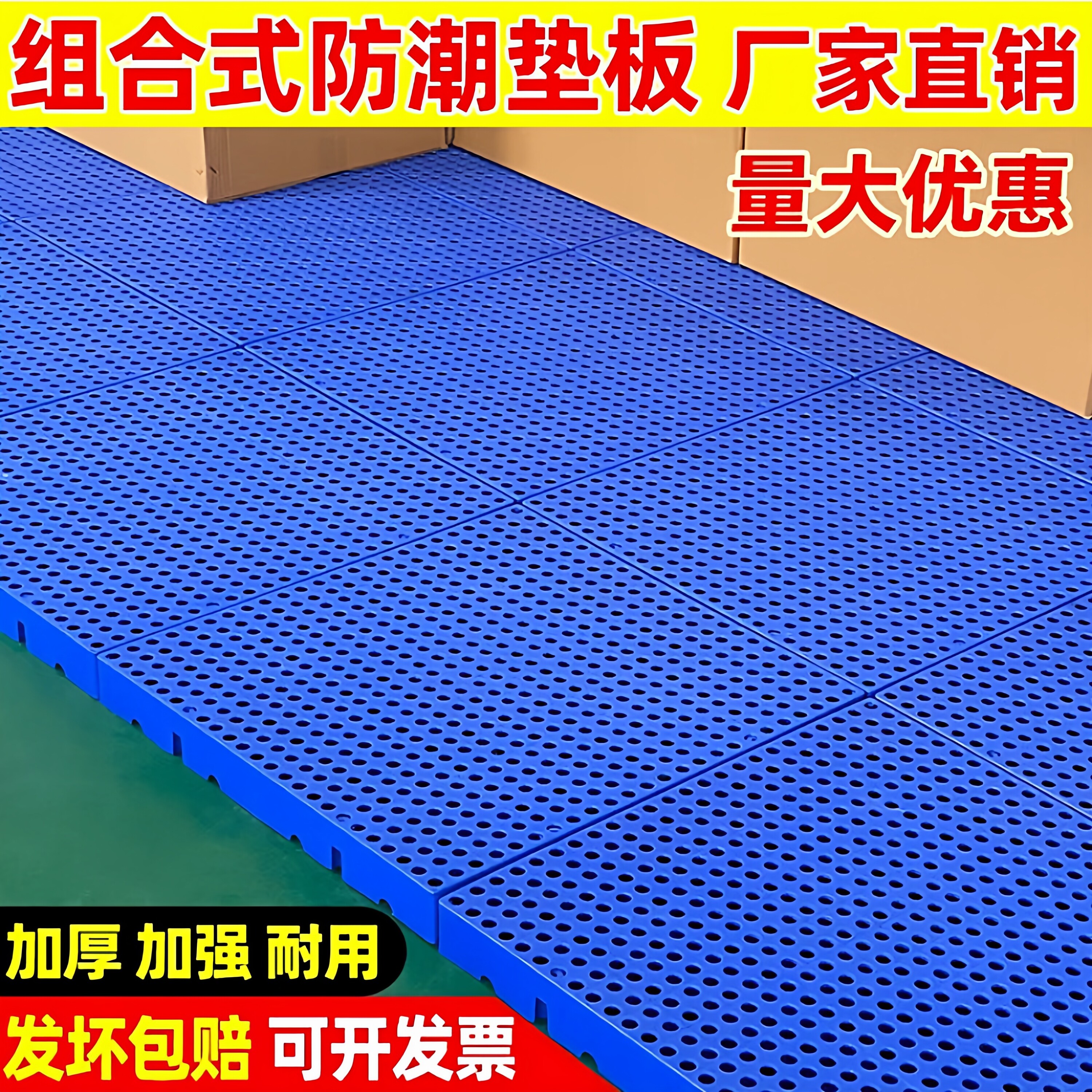 防潮浴室抬高垫组合式脚垫防水卫浴拼接洗澡地下室阳台隔水垫地垫