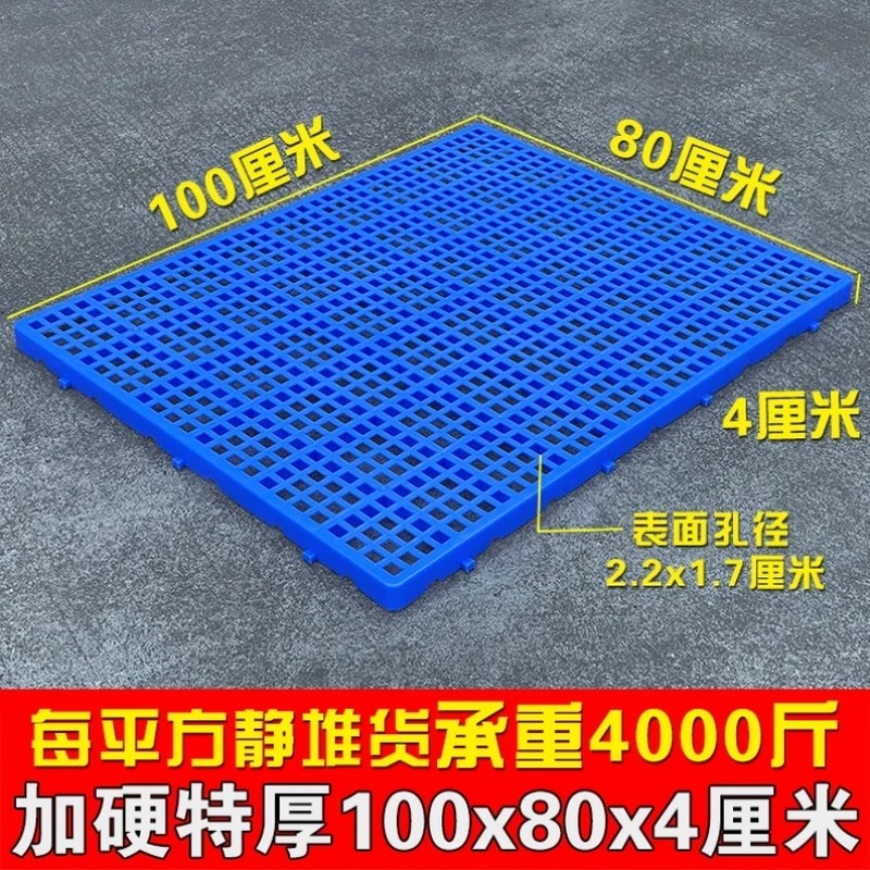 防潮板塑料货垫仓库货物防潮垫宠物笼子网格垫板大型犬狗笼底垫板