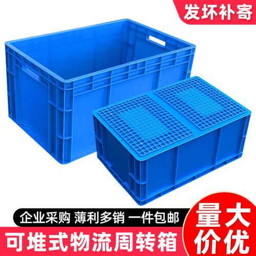 塑料筐大周转箱长方形胶框灰色