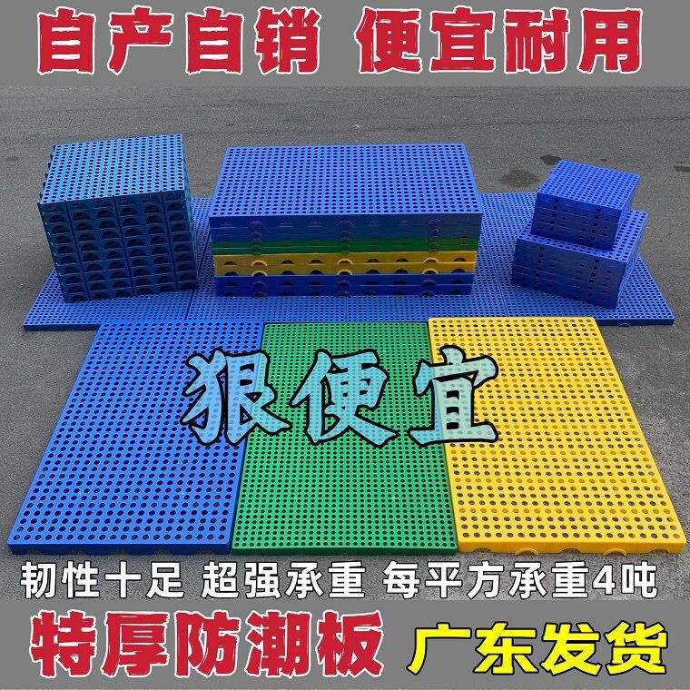 大型狗笼子垫板狗窝狗狗脚垫板底专用隔水板塑料垫板网格垫宠物地