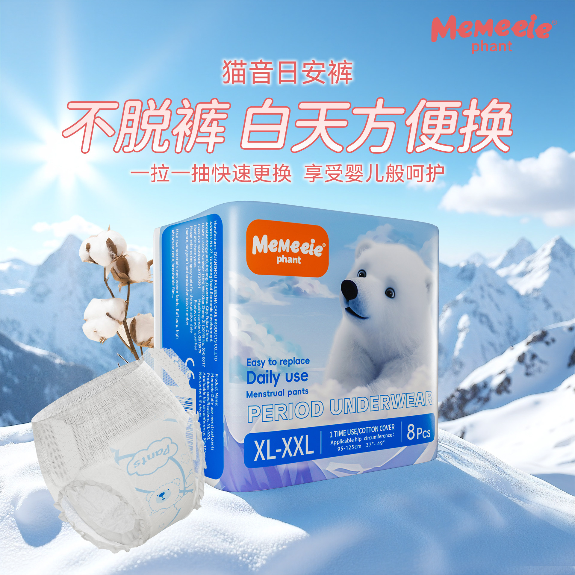 【魔术贴】安睡裤经期用可粘贴日安裤防漏卫生巾少女早安拉拉裤