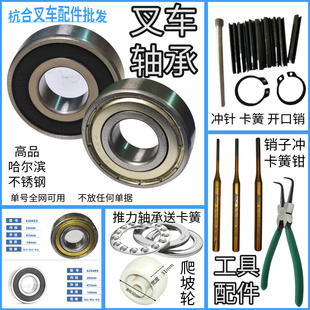 叉车配件爬坡轮6204轴承地牛手动搬运车推力转向轴承冲子卡簧工具