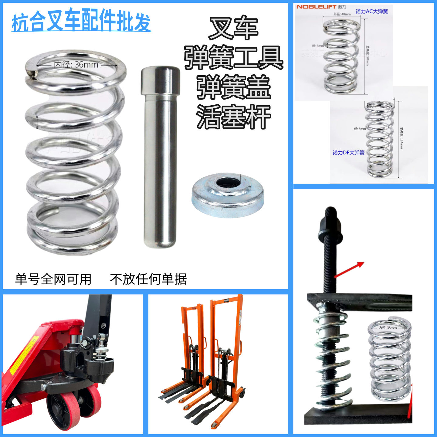 手动搬运车小泵芯叉车弹簧