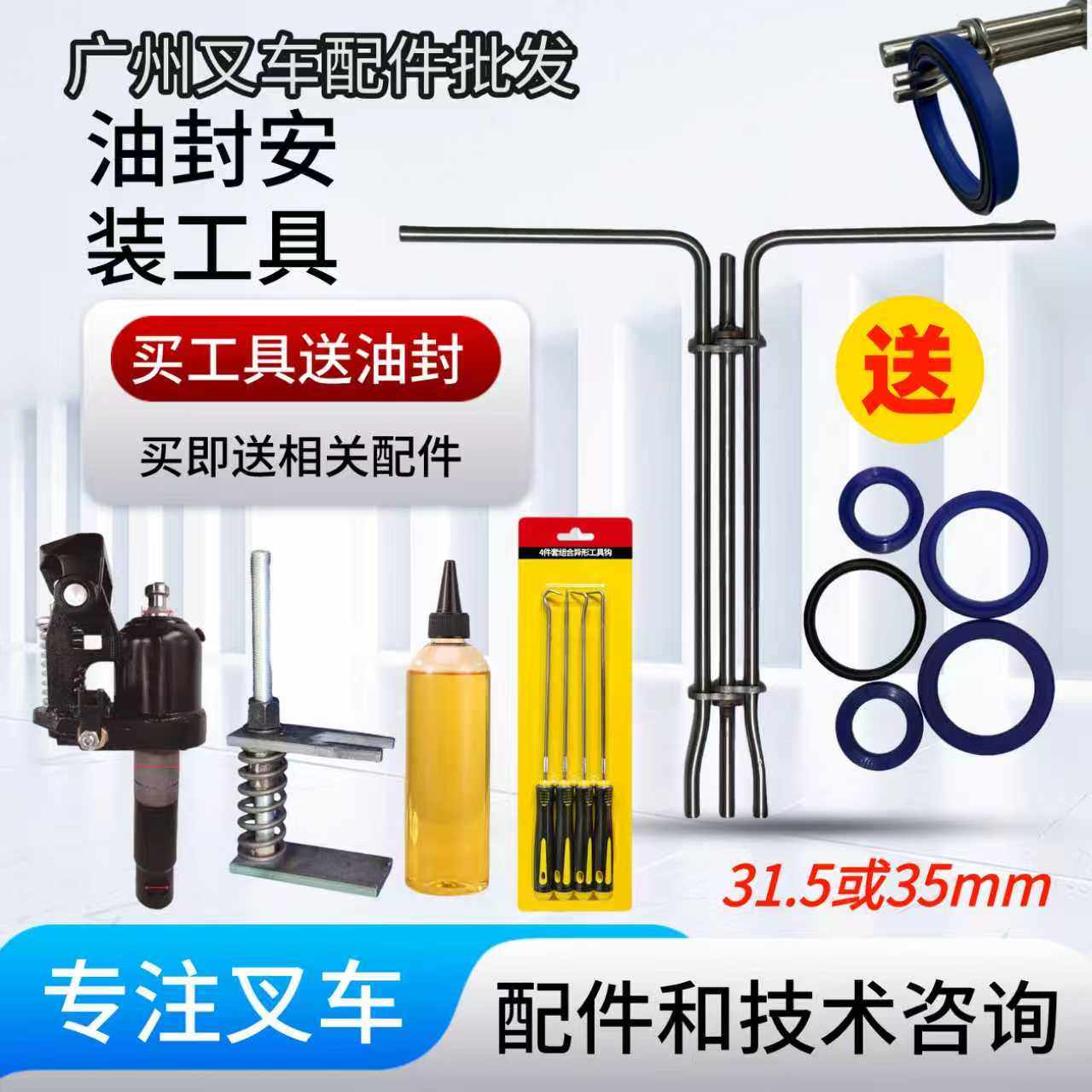 叉车油封辅助安装工具拉杆封扭合器液压缸U型Y型密封圈安装工具