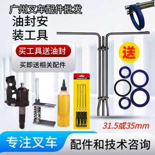 叉车油封辅助安装工具拉杆封扭合器液压缸U型Y型密封圈安装工具