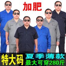 短袖 工作服套装 男士 大码 加肥加大纽扣上衣建筑保洁上班劳保服 夏装