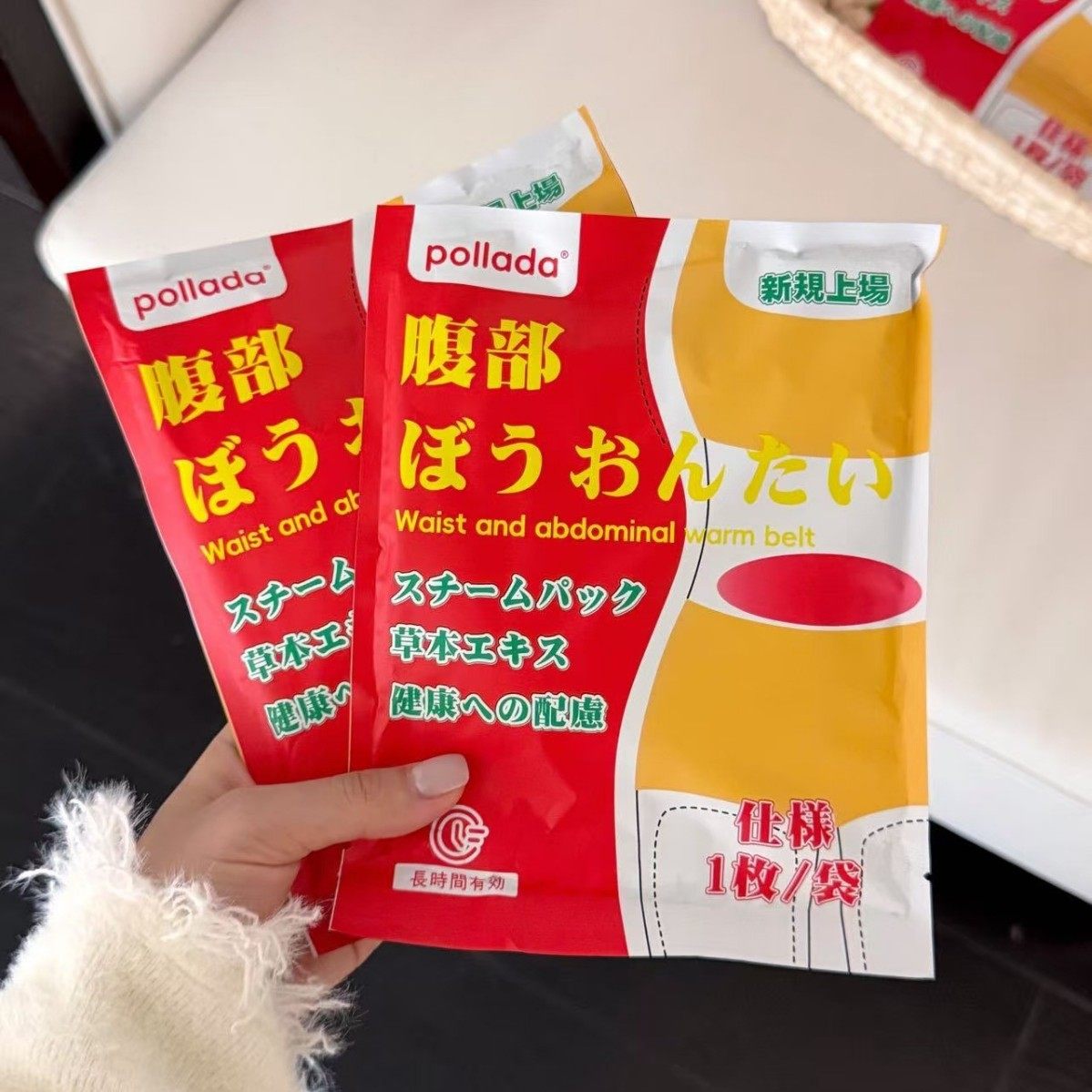正品pollada长效草本暖腰宝热敷自发热贴温暖胃宫暖腰带贴热敷神,居家日用,保暖贴/热敷贴,淘宝优惠券,粉丝福利购,淘宝优惠卷
