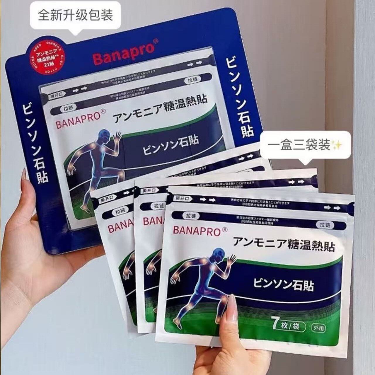BANAPRO日本石墨烯氨糖温热贴糖温热敷贴全身关节保暖贴21片装