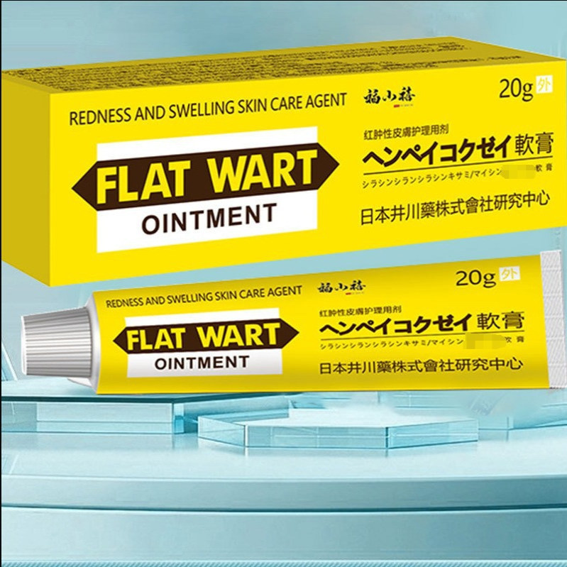 扁皮软膏皮肤源头厂家外用身体乳膏20g/盒 扁皮软膏