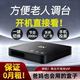 2025新款 老人用网络电视机顶盒开机无广wifi超清4k电视盒子