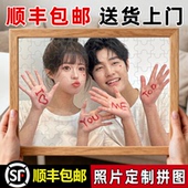 情侣人像diy定制照片拼图相框生日情人节手工礼物送男生女生朋友